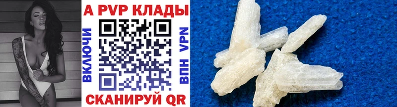 APVP СК купить наркотик Боровичи