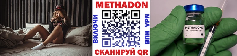 Метадон methadone  Боровичи 