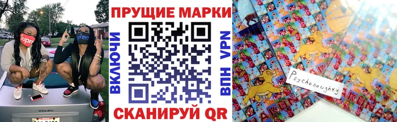 Марки N-bome 1,8мг  shop какой сайт  Боровичи  наркотики 